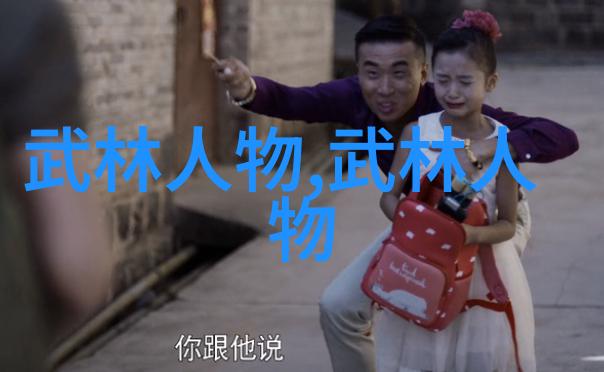 武当山传人秘籍与修炼之谜