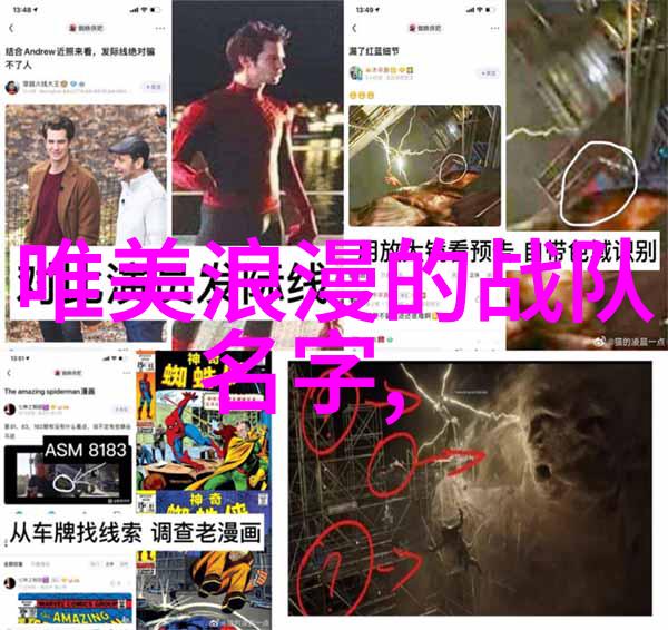 天籁之音古风仙盟名字背后的故事