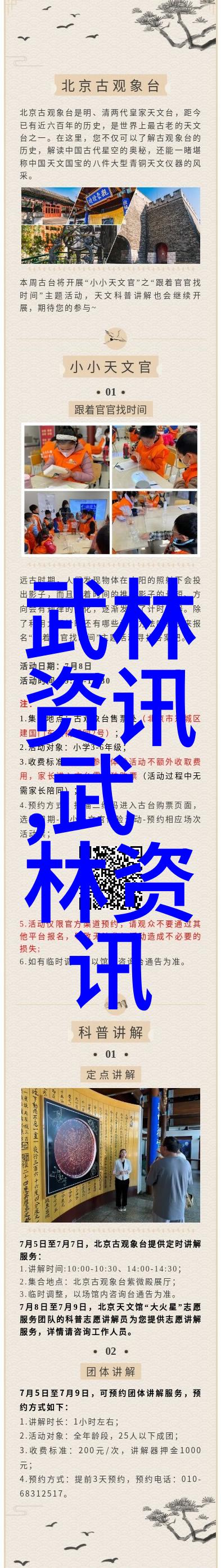揭秘古籍这本基础武功秘籍能否真正传承千年的武学精髓