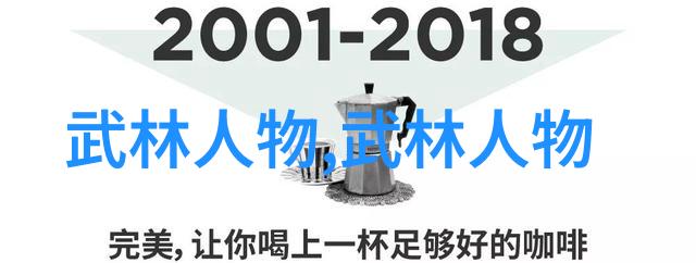 武当全真龙门派传人从云游四海的书生到山林中的大侠原来他就是我老板