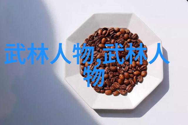 武林秘籍全集拳法与招式详解