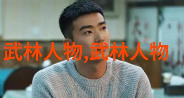 探索太极拳的精髓二十四式简化图解的艺术与实践