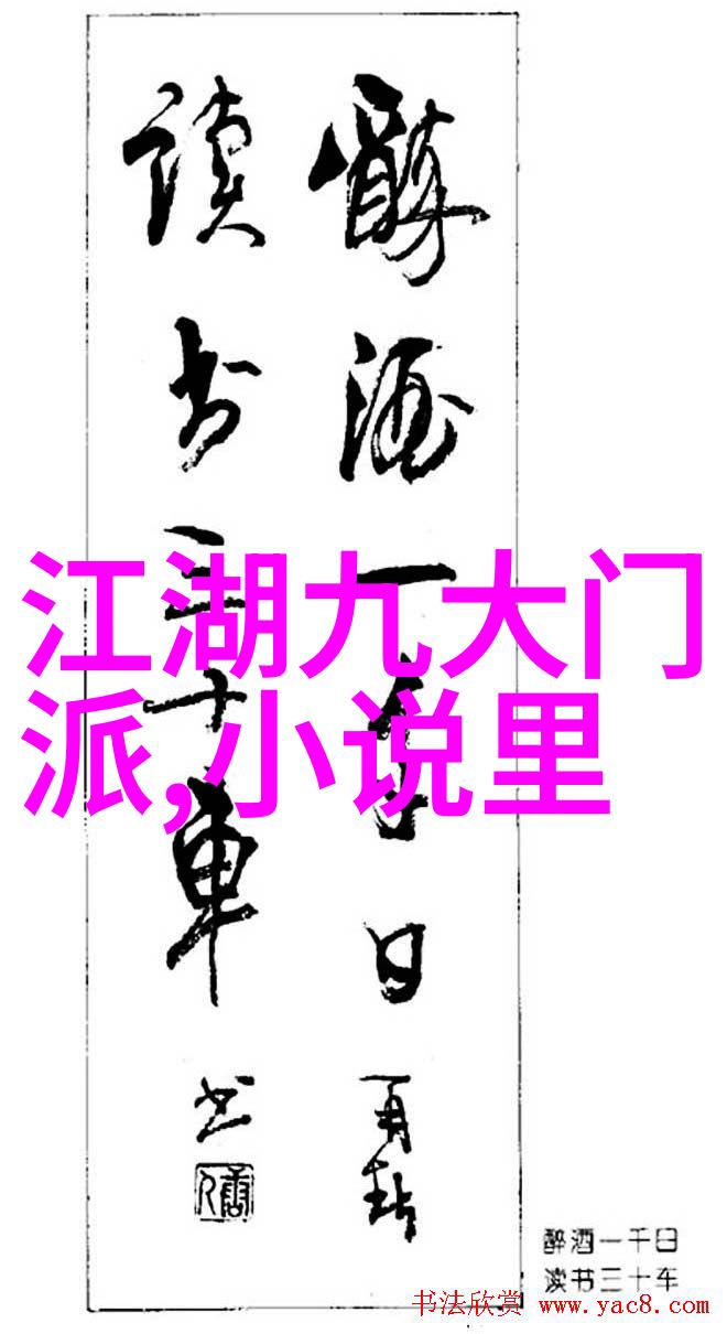 命名艺术分析那些让人一听就喜欢的帮派名字