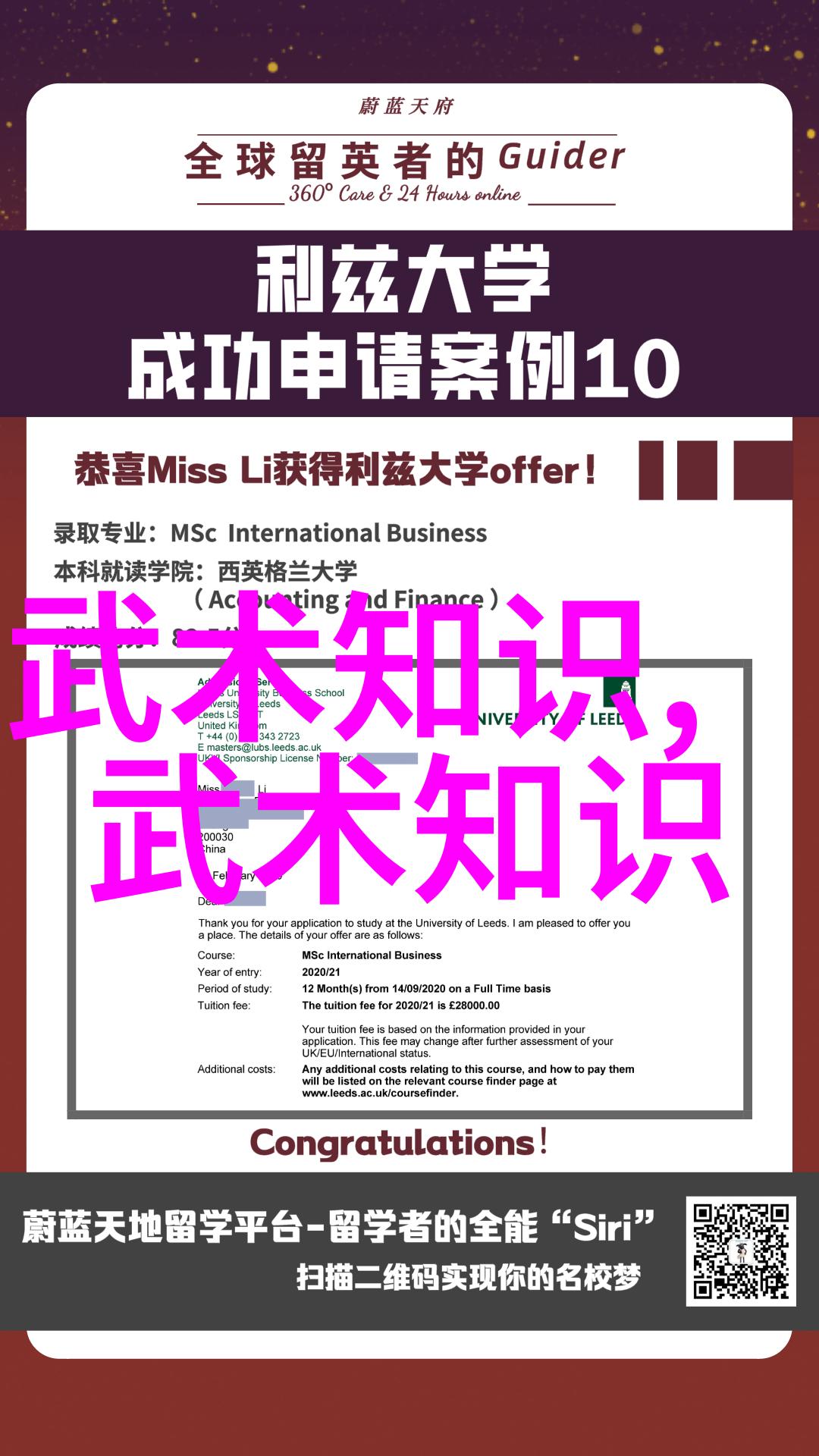 黑儒传穿越千年逆袭江湖