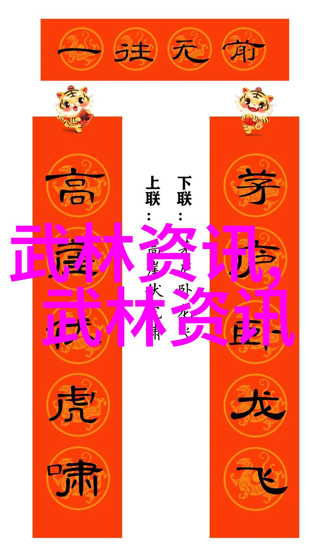 武林秘籍炼体之道与精神之光
