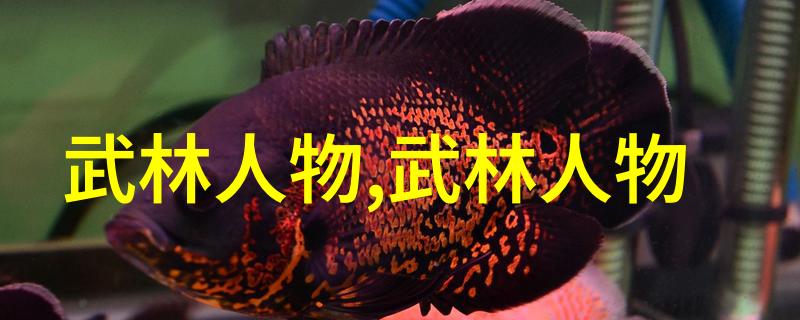 游戏古风帮派名字大全唯美我是如何挑选到那一份让人心动的帮派名字的