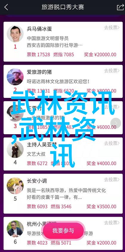 武林八大门派掌门人之争谁能独Big