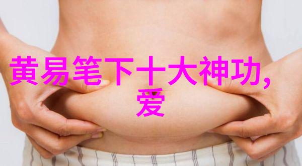北溟鱼的头竟然不能被咀嚼