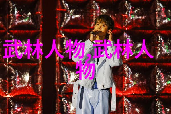 横练功夫排名武林中流传的隐秘之力