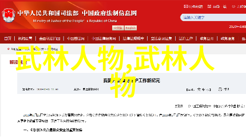拳影谱探秘武术的奥秘