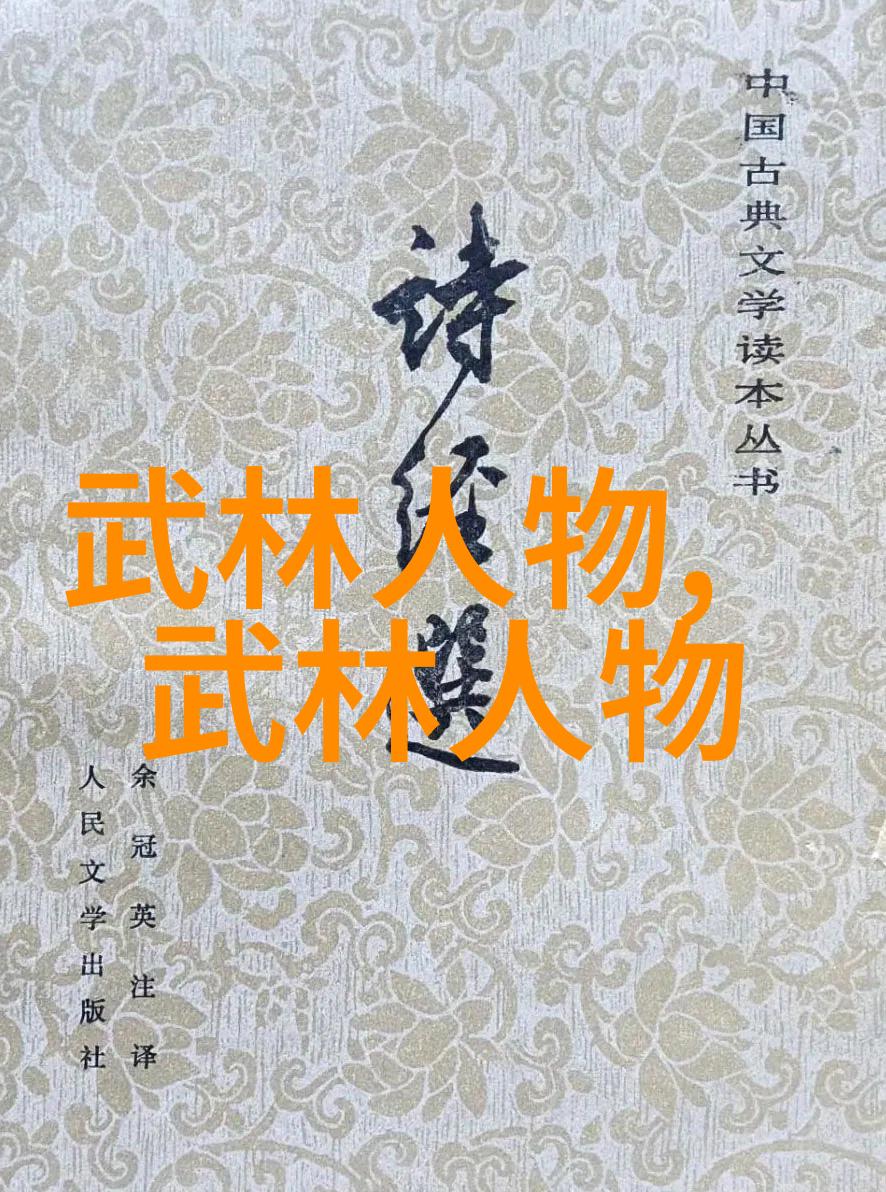 北京武林门派天下英雄尽集之地