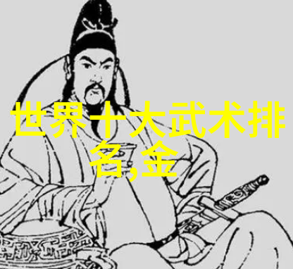 屠龙记中的二十一门派江湖中最著名的武林组织