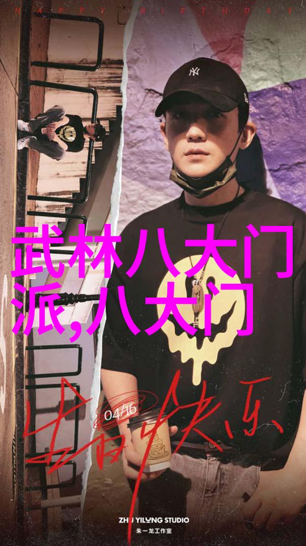 中国最著名的武术流派 - 龙虎风云探索中国武术史上的传奇四大门派