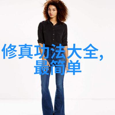 武林秘籍全集揭秘真实的内功心法