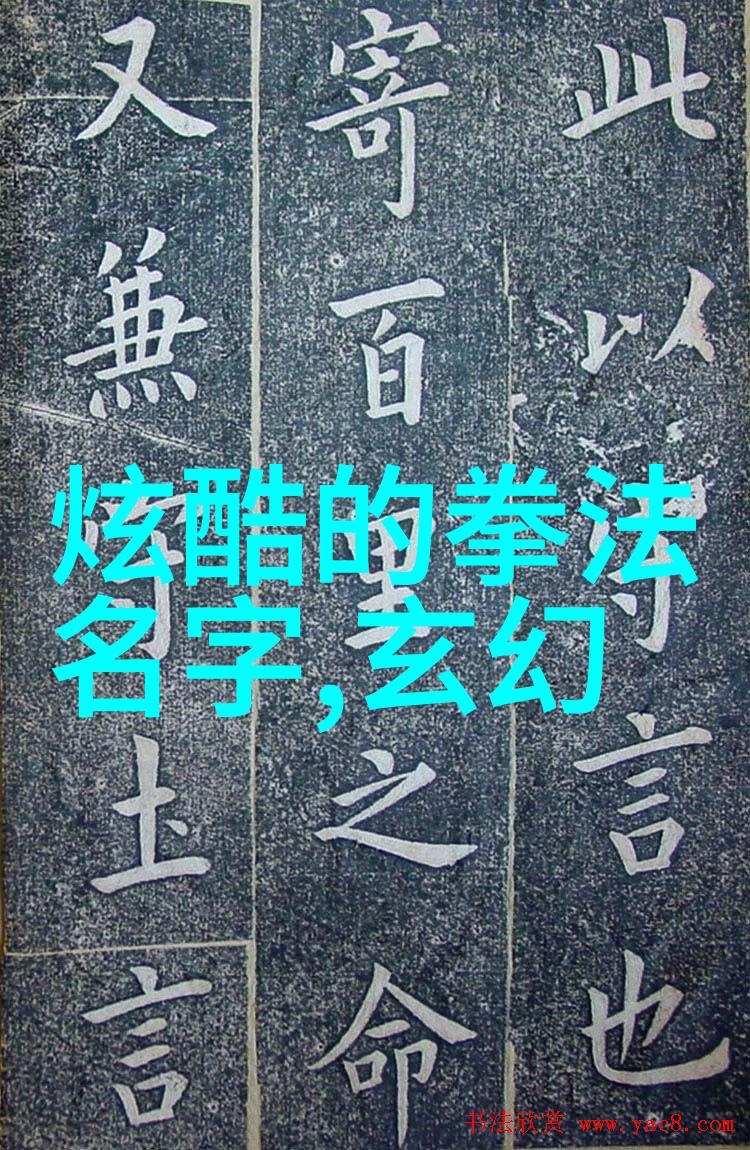 仙气十足的帮派名字女生考古学视角下的幻想文化研究