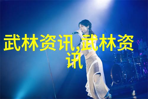 仙气十足的帮派名字女生-云端盟主绚丽梦想与沉默力量