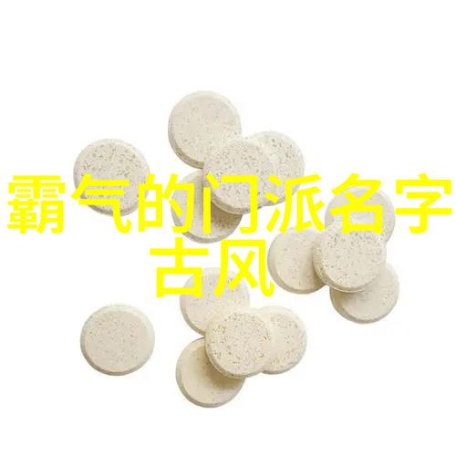古风帮会探秘我行我素的幽兰盟