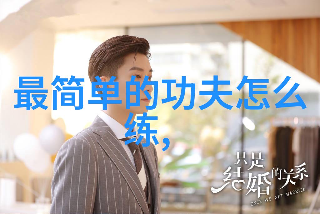 男人眼中的女人武功好中国太极拳的韵味与魅力叶式史的传承