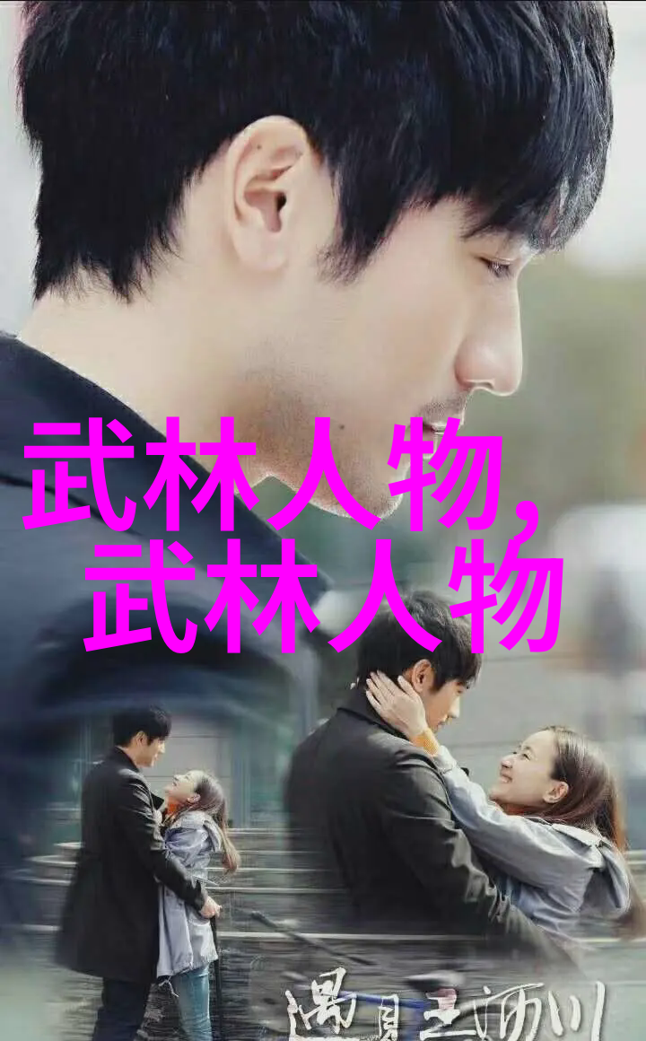 轻功秘笈揭秘如何练习飞跃术