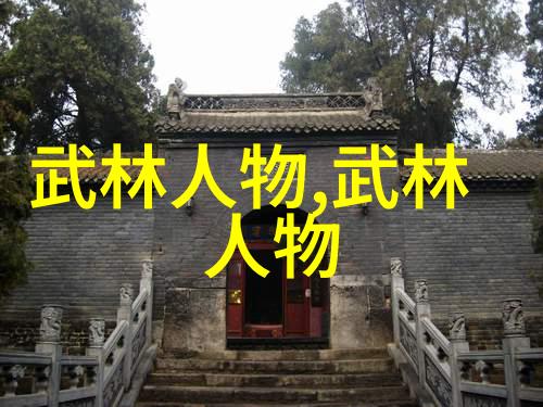 霸气帮派铭记江湖之名的传奇故事
