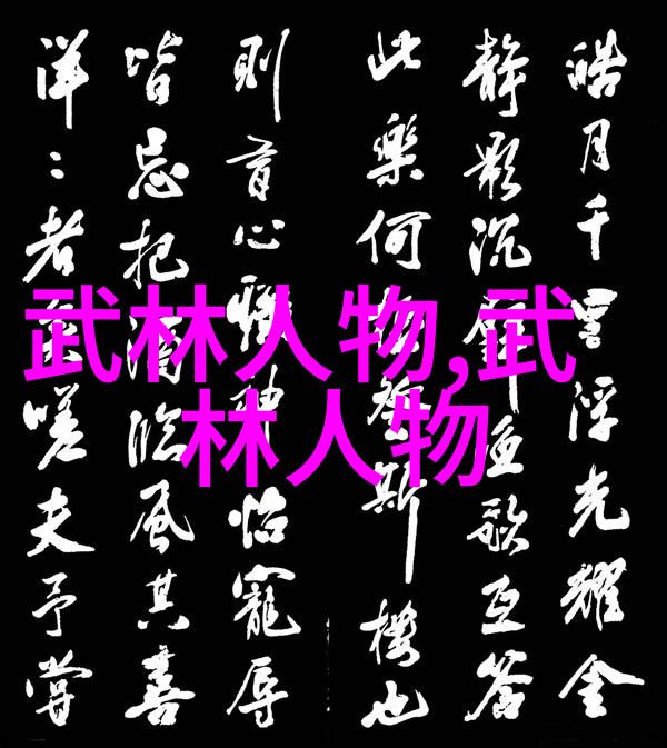 中国剑术秘笈十大剑法之冠