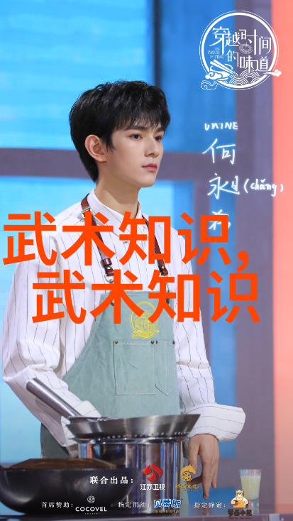 中国武术之巅探寻当代最强门派的秘密