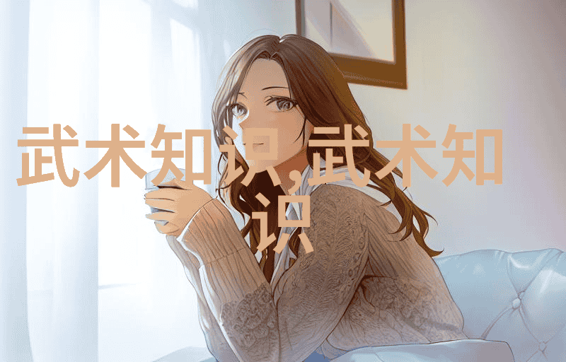 探秘武林门派揭开中华武术的神秘面纱