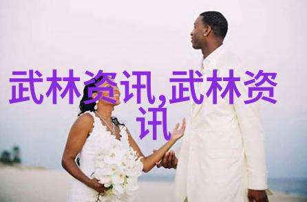 武功与武术的区别-剖析江湖之道武功与武术的辨证