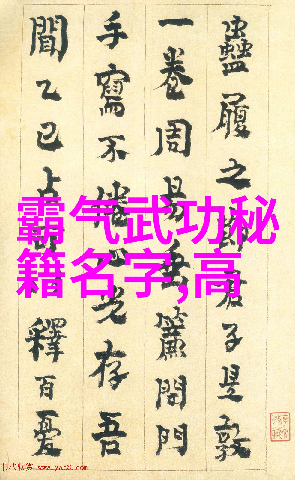 古风剑法太极拳舞步之流动剑影