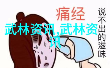 了解太极拳中的八卦与阴阳24式慢动作解析