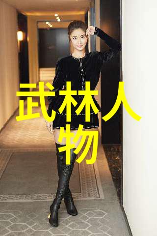 武林秘籍八大掌门的传说与神奇