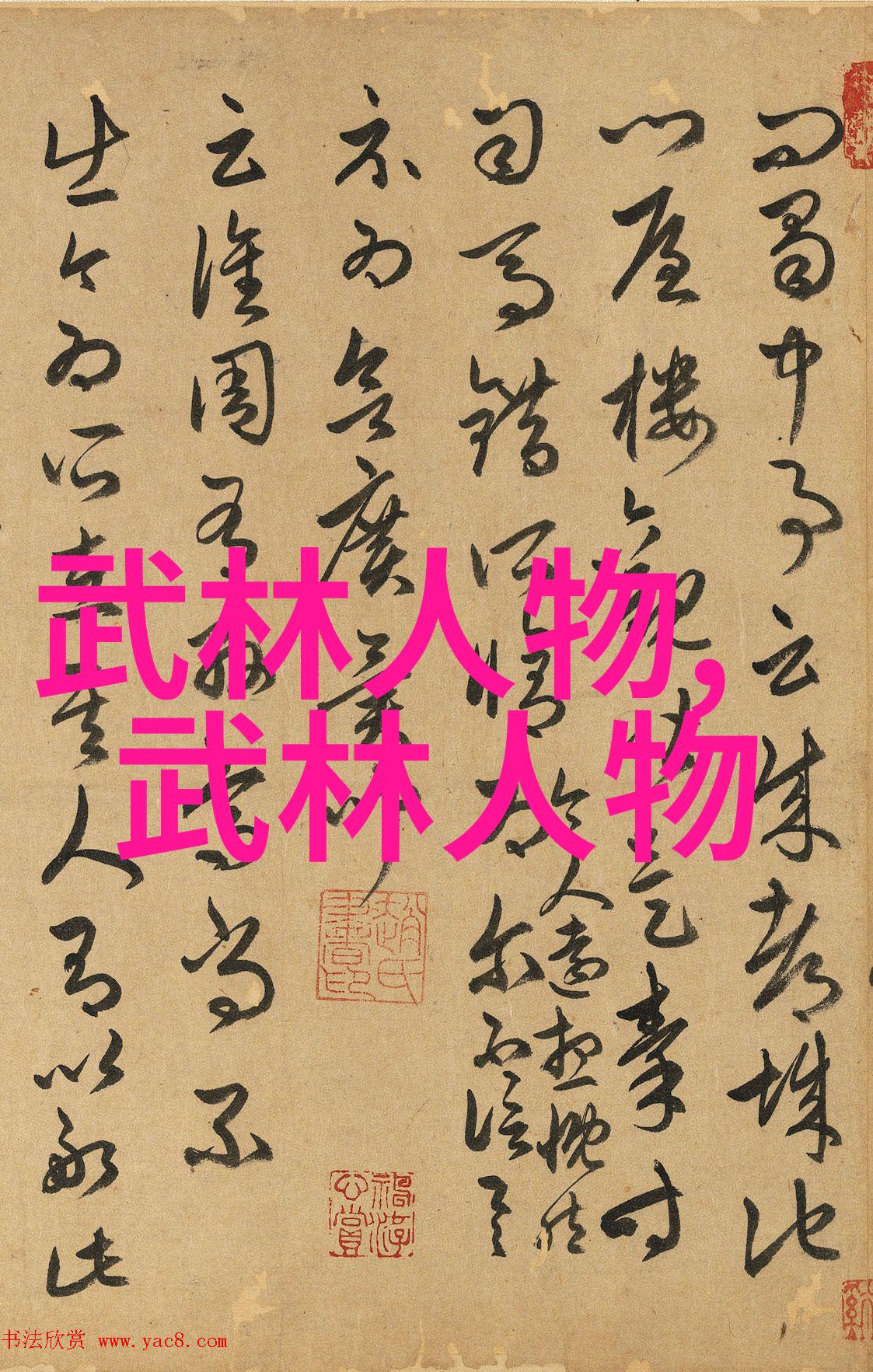 健身之道医疗双翼私人教练Wecoach与医疗器械产品并进