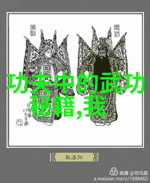 江湖传说鱼形拳