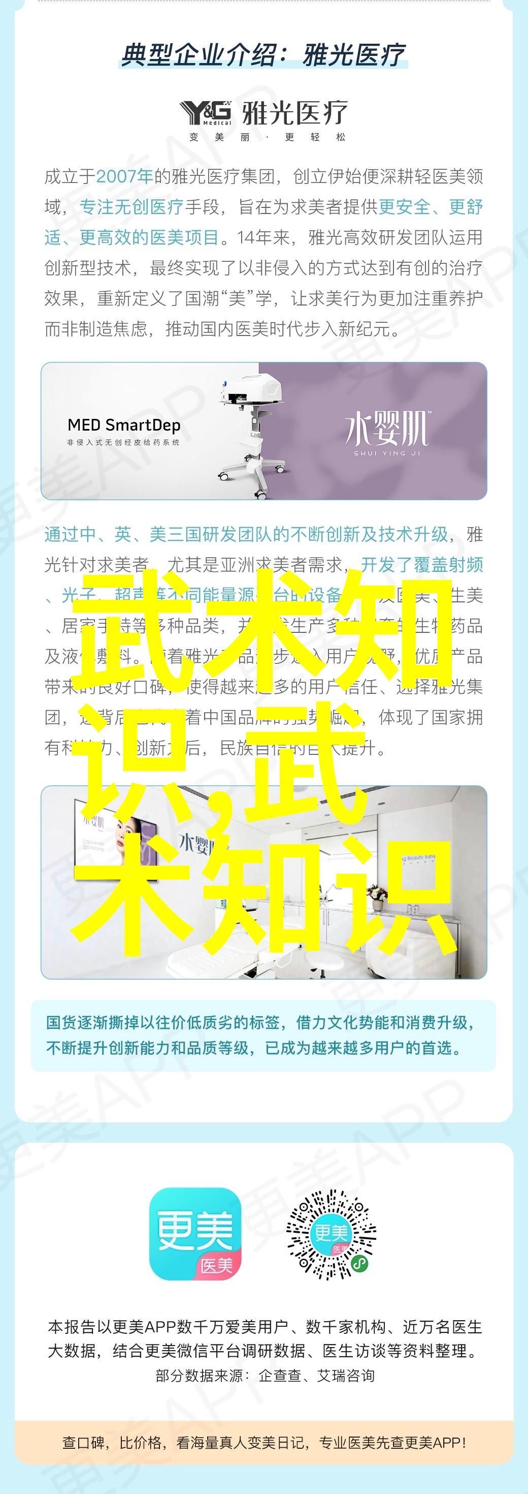 胡新朝探秘腰胯关系与少林武功秘籍全集