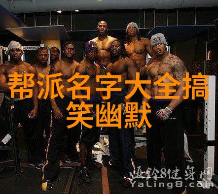 武林八大门派掌门人秘传地术拳绝学