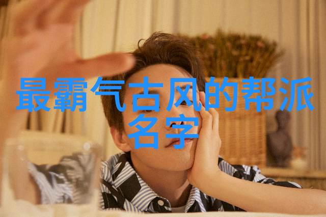 探索中国神话中的修真之路真的有这些门派存在吗