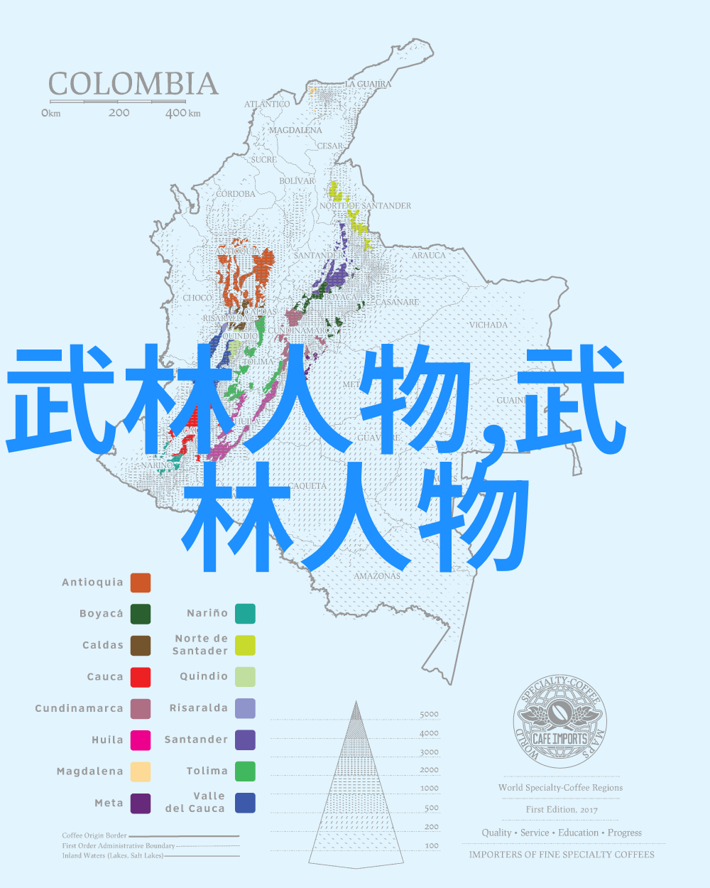 中国武林中的巅峰之选一探究竟的旅程