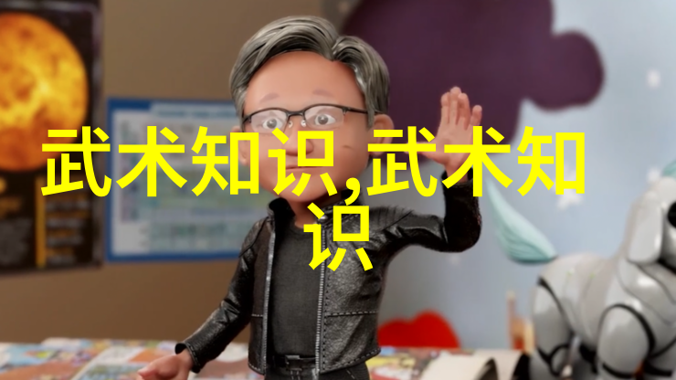 中华武林秘籍三十门神秘武术的传承