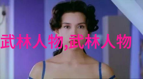 中国古代的武术之道拳法艺术的传承与创新
