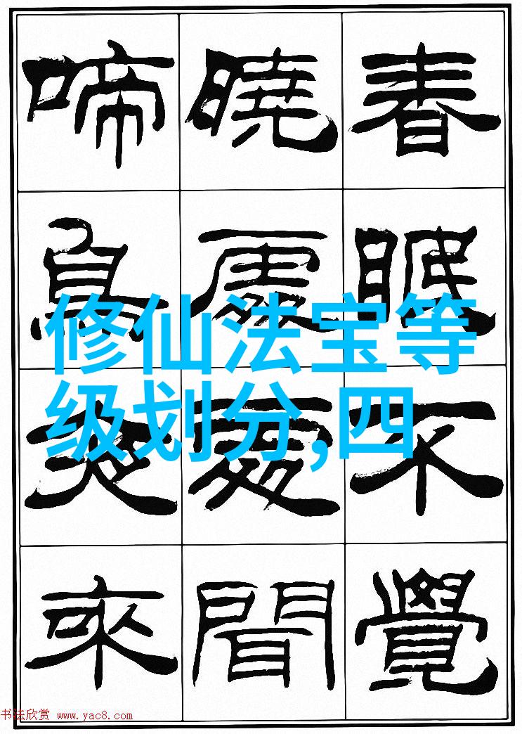 探秘上古神秘仙境寻访八大奇迹的传说