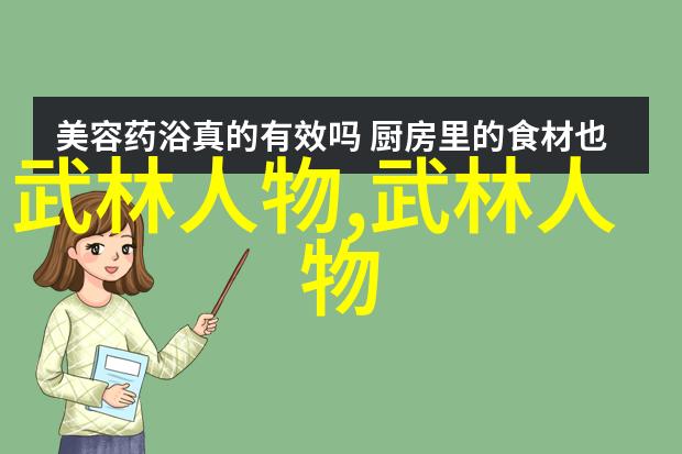 武林十大门派名字我和那些神秘的门派揭秘武林的传说