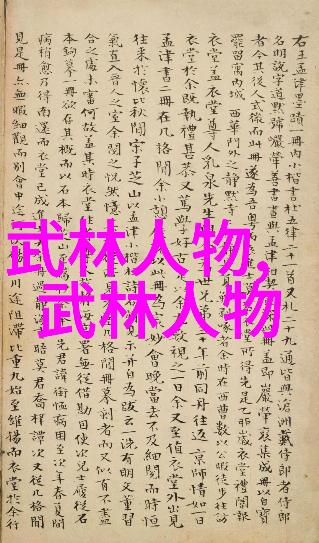想飞升就谈恋爱情感追求与职业成长的双刃剑