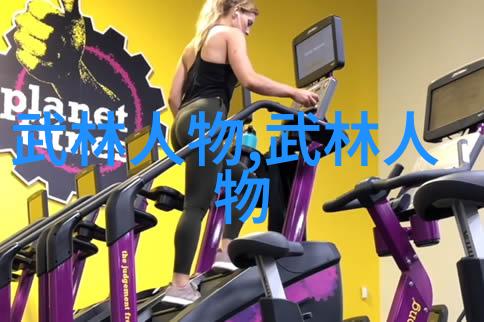 十大最强武功秘籍白猿通背揭秘门派拳种的绝学