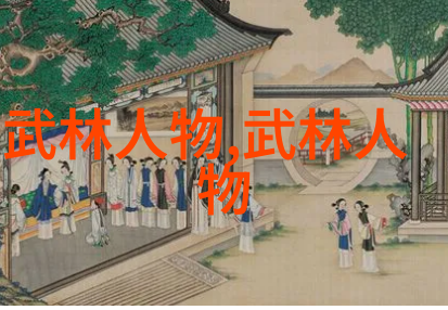 星霜宗门岳家拳的秘密