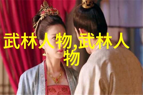 中国武术门派全览揭秘传统功夫的源流与精髓