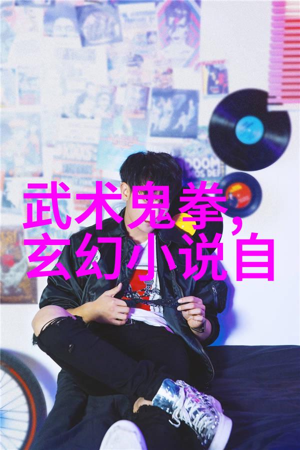 古代武术训练方法探秘拳法剑术与武艺的传承
