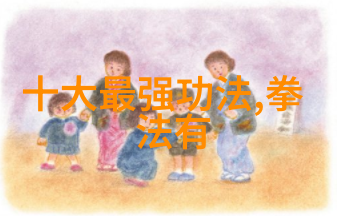 龙门武学横练功夫排名谁能成为最强