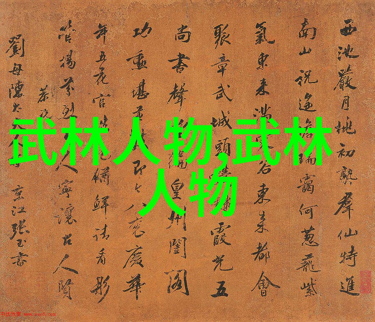 武功秘籍网好太极拳的五个阶段藏于古老书卷之中
