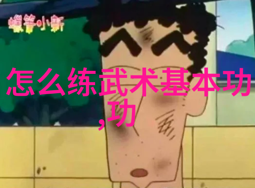 探秘中国武术十大门派传统与精髓的纵深