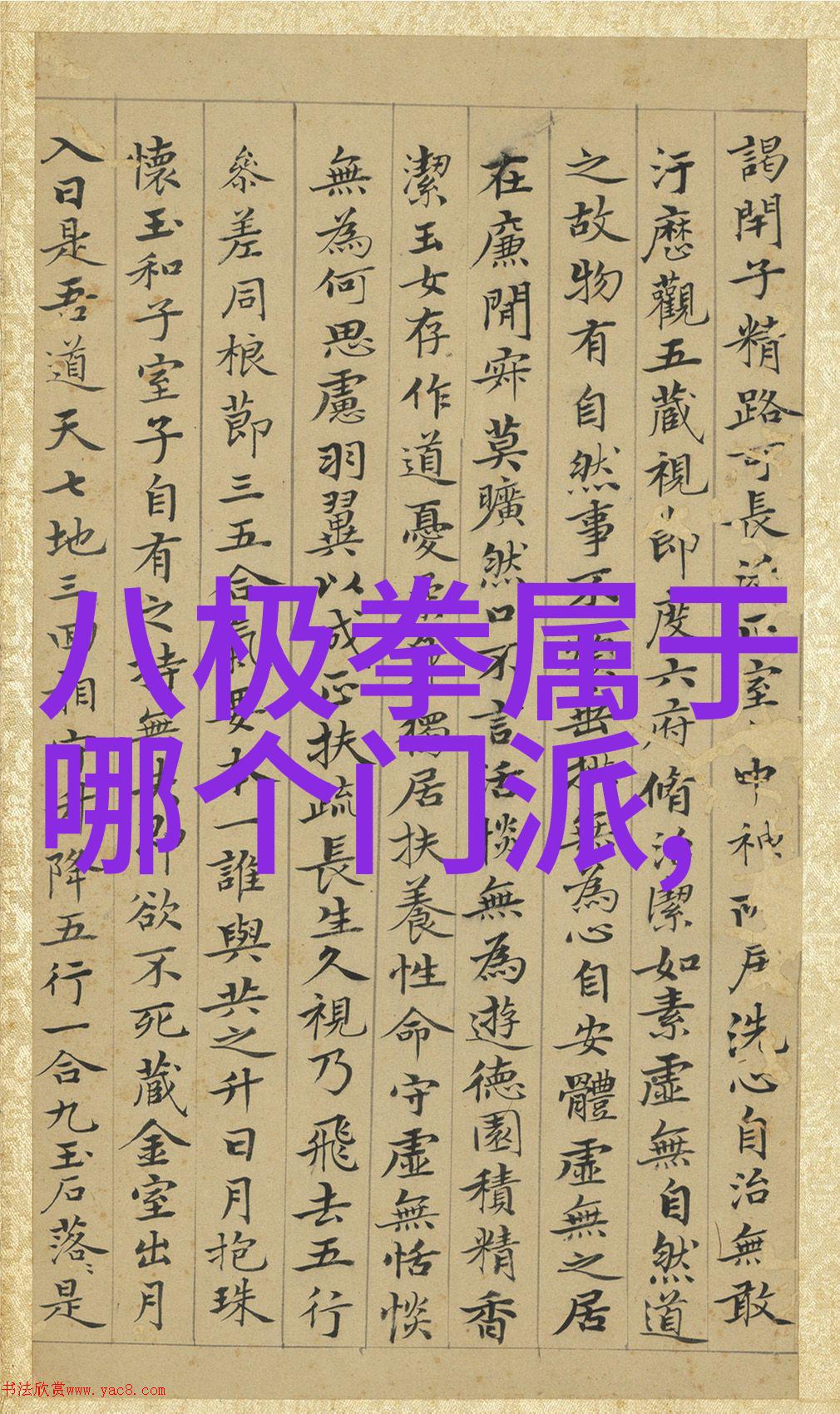 古风仙盟之名寻觅天地间的传说与韵律